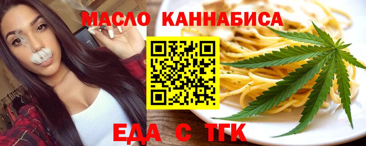 Печенье с ТГК марихуана  Вход с VPN  Лениногорск 