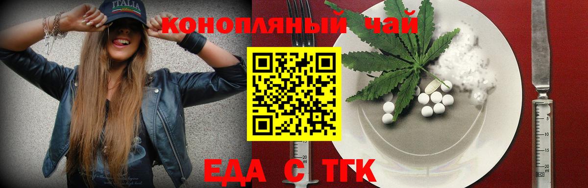 Печенье с ТГК марихуана Лениногорск