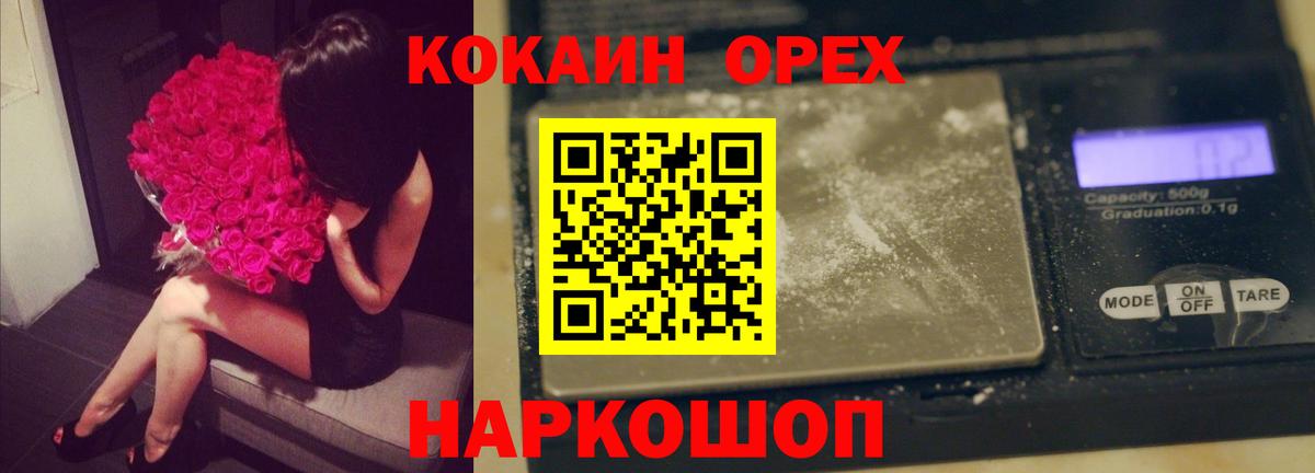 КОКАИН Fish Scale Лениногорск