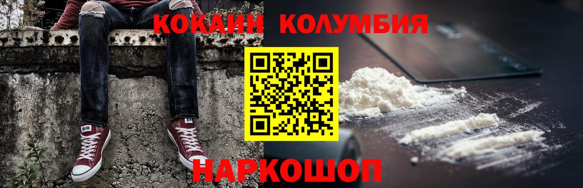 Лениногорск  КОКАИН Колумбийский  COCAIN VHQ  Вход с VPN 