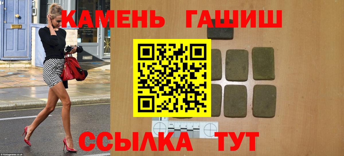 ГАШ индика сатива  ГАШИШ убойный  Лениногорск  Вход с VPN 