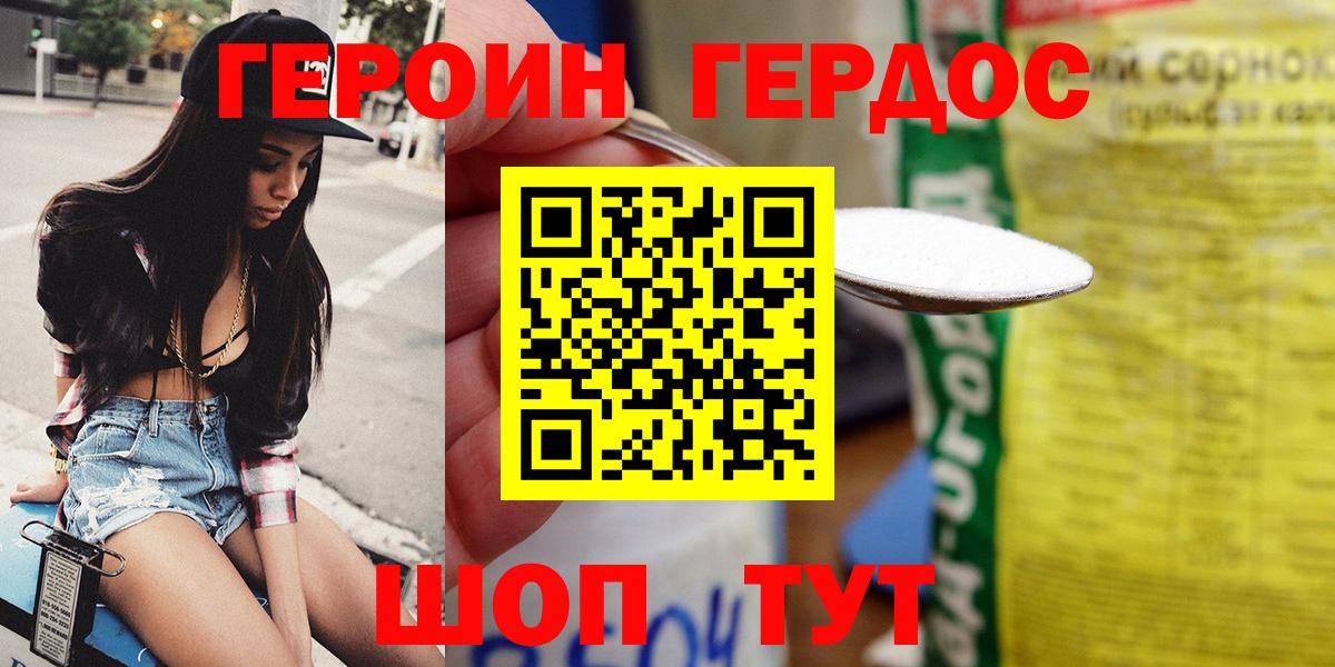 Героин Афган  Вход с VPN  ГЕРОИН  Лениногорск 