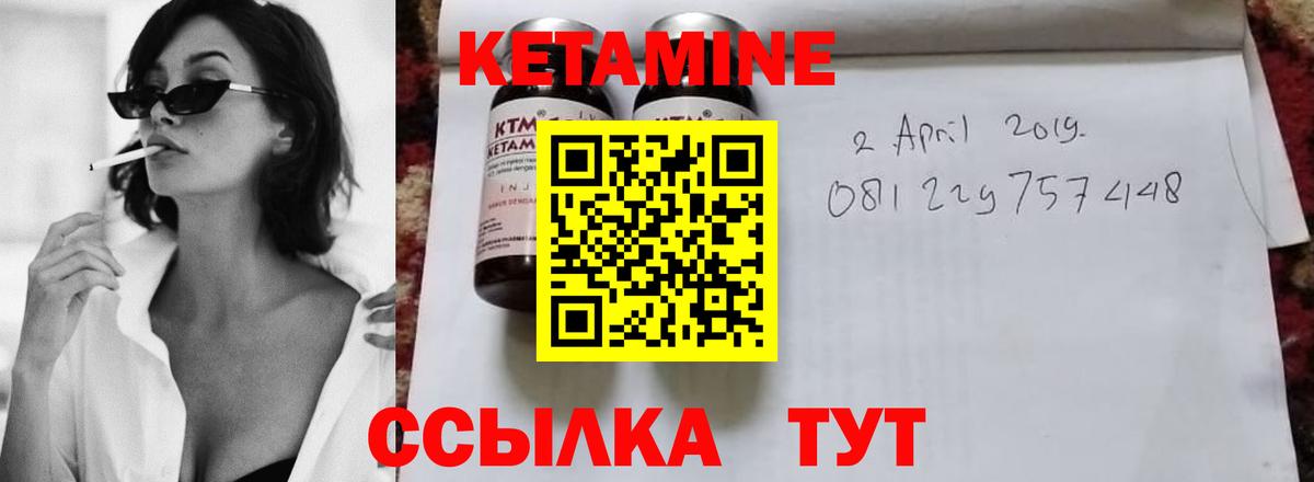Кетамин ketamine  Кетамин VHQ  Лениногорск  Вход с VPN 