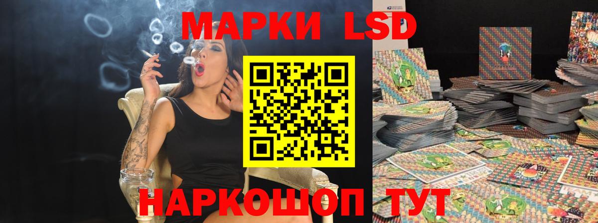 ЛСД экстази кислота Лениногорск