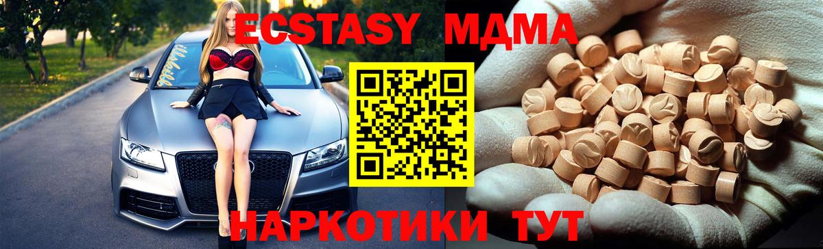 MDMA Molly  Вход с VPN  МДМА VHQ  Лениногорск 