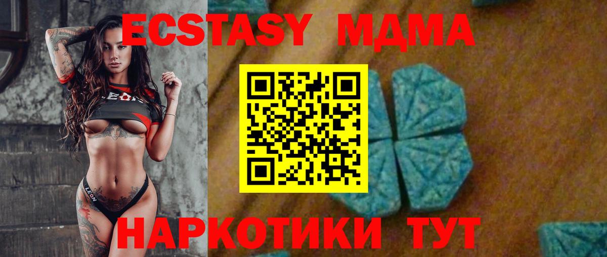 МДМА молли Лениногорск