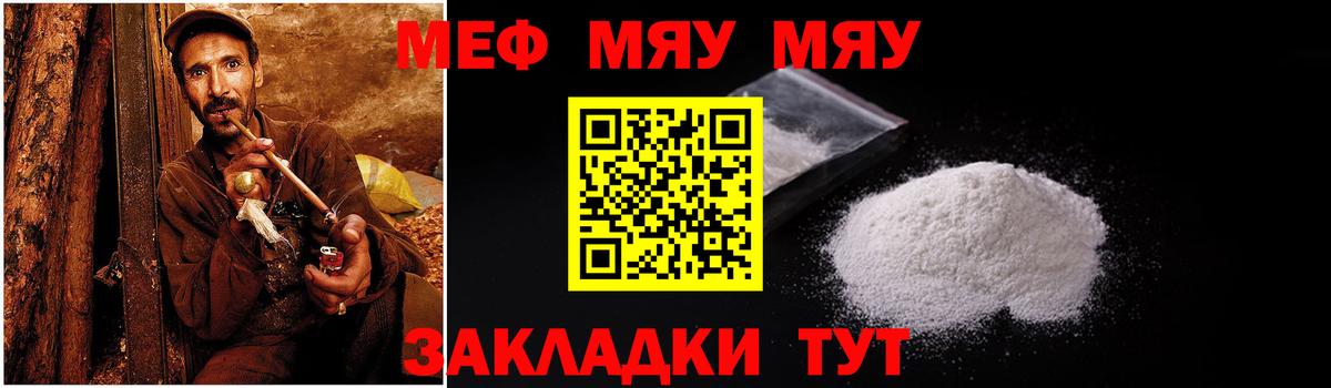 Лениногорск  Меф VHQ  МЕФ  Вход с VPN  Меф  даркнет сайт  МЯУ-МЯУ мяу мяу 