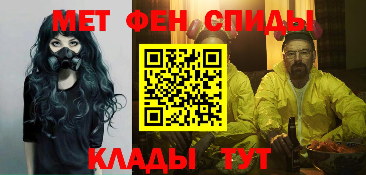 МЕТАМФЕТАМИН пудра Лениногорск