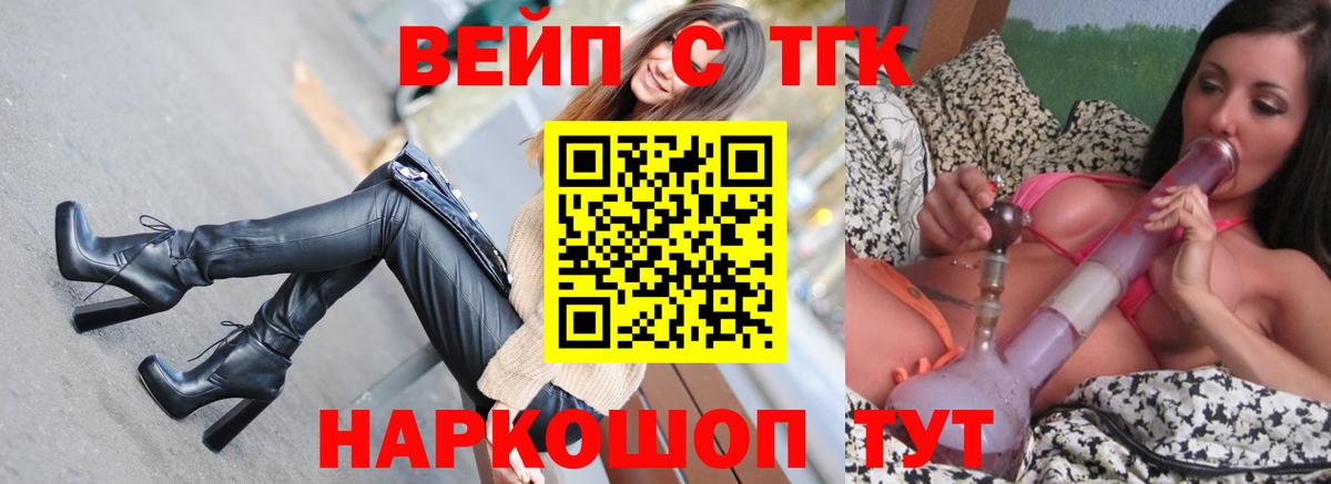 Лениногорск  ТГК гашишное масло  Вход с VPN 