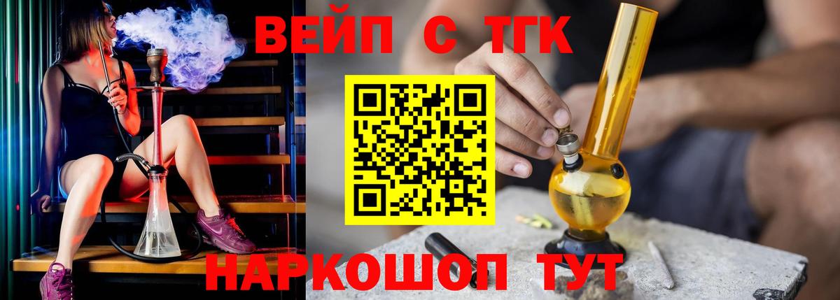Дистиллят ТГК гашишное масло Лениногорск