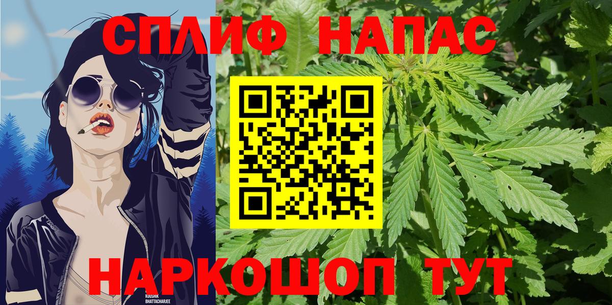 Бошки Шишки Ganja Лениногорск